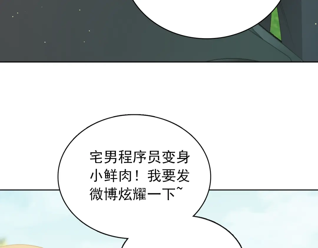 《与爱有关》第25话 梓瞳登场 第13页