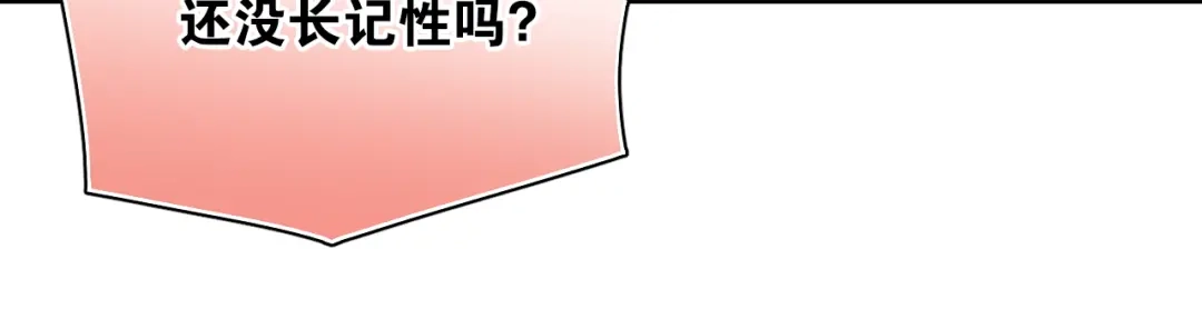 《与爱有关》第25话 梓瞳登场 第19页