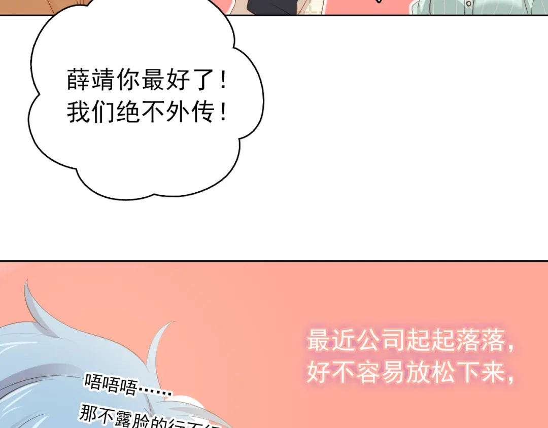 《与爱有关》第25话 梓瞳登场 第22页
