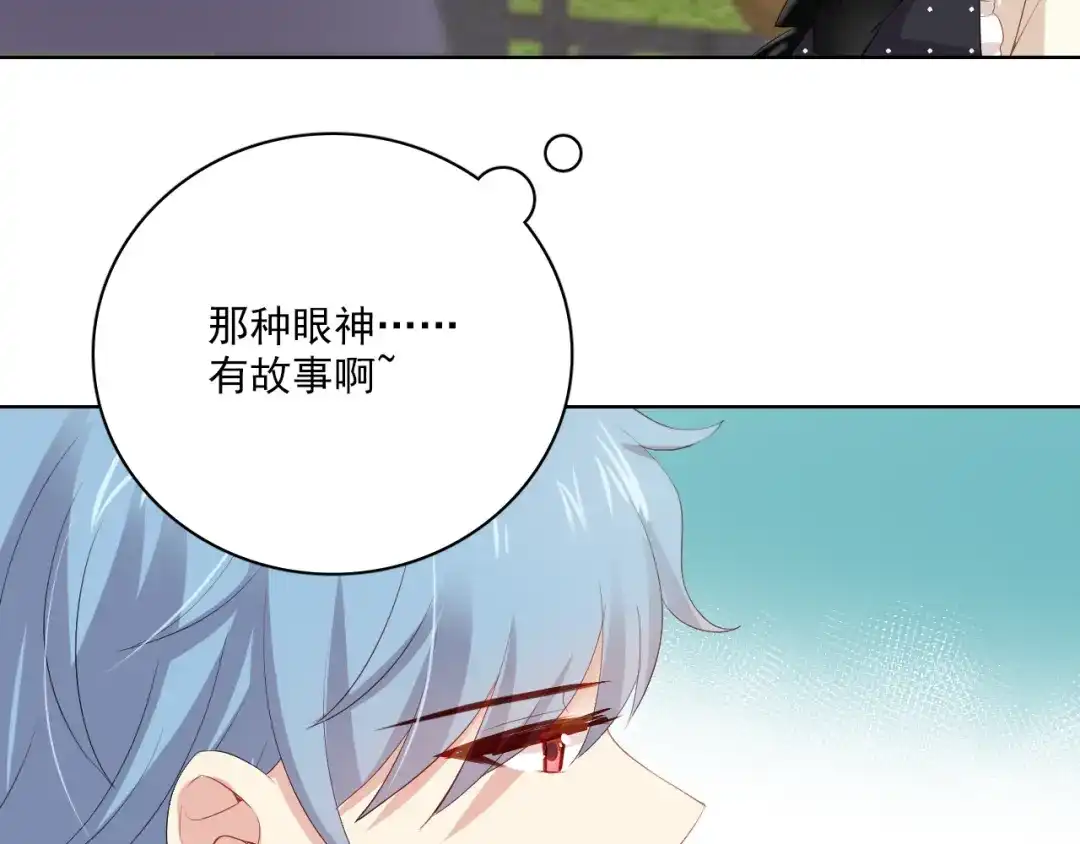 《与爱有关》第25话 梓瞳登场 第45页