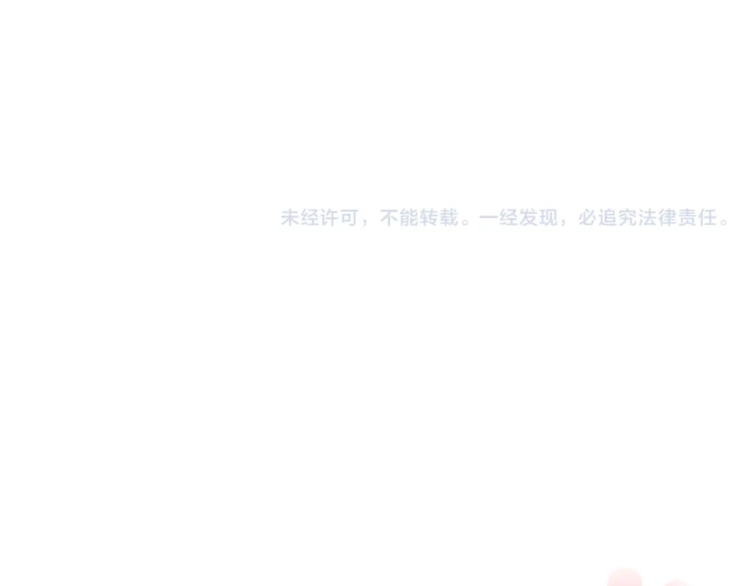《与爱有关》第25话 梓瞳登场 第81页
