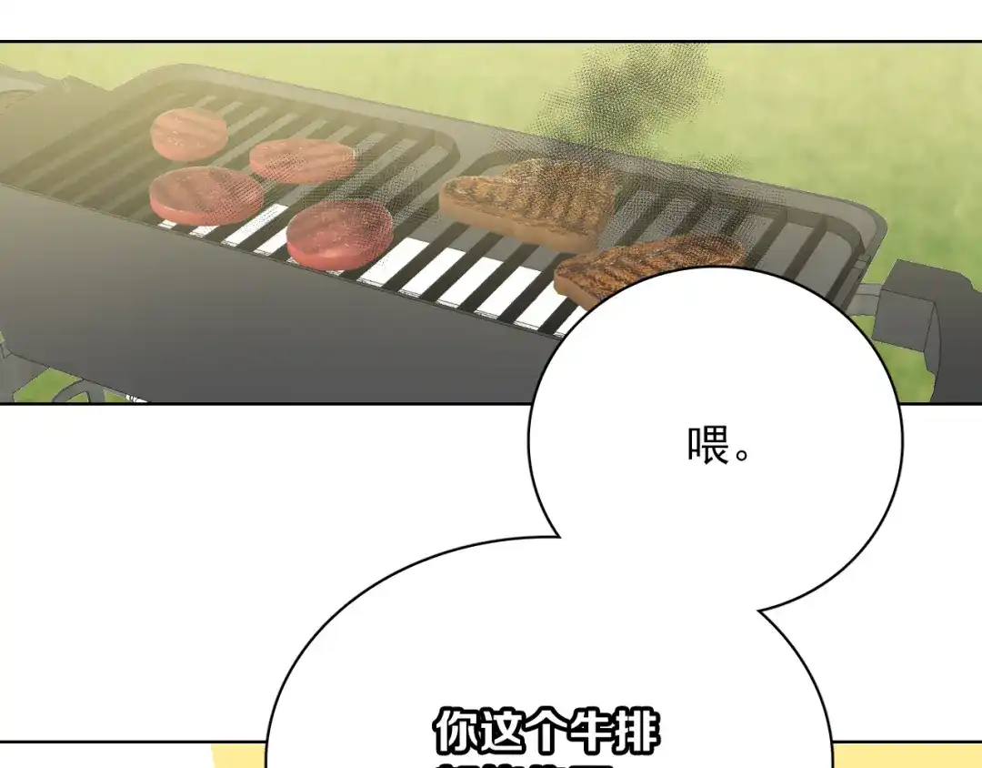 《与爱有关》第25话 梓瞳登场 第48页
