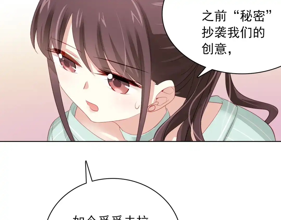 《与爱有关》第25话 梓瞳登场 第74页