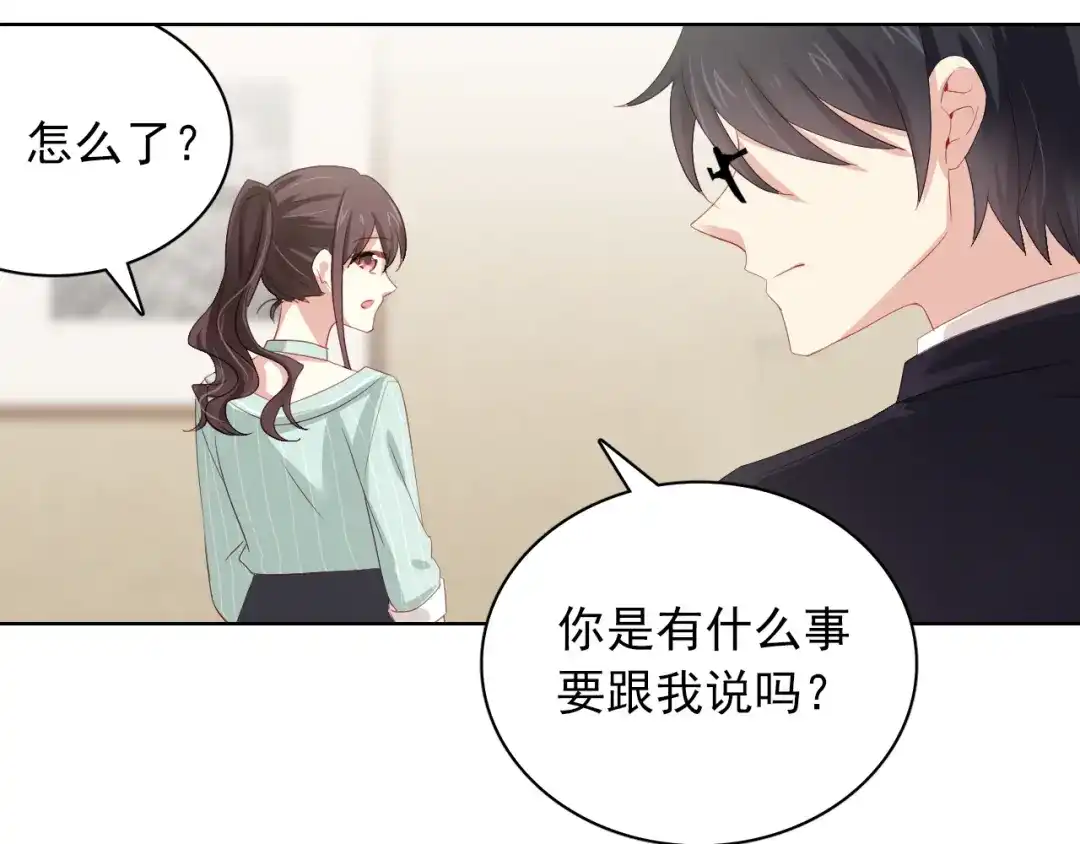 《与爱有关》第25话 梓瞳登场 第63页
