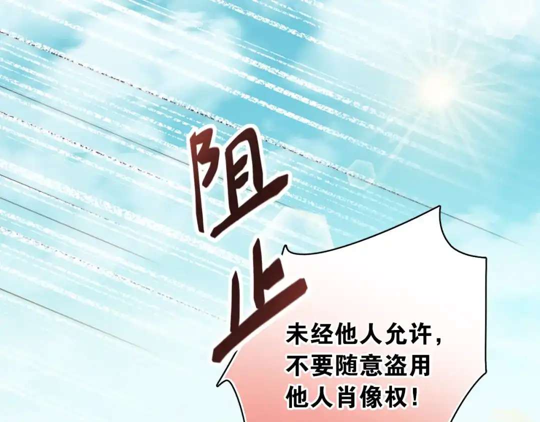 《与爱有关》第25话 梓瞳登场 第16页