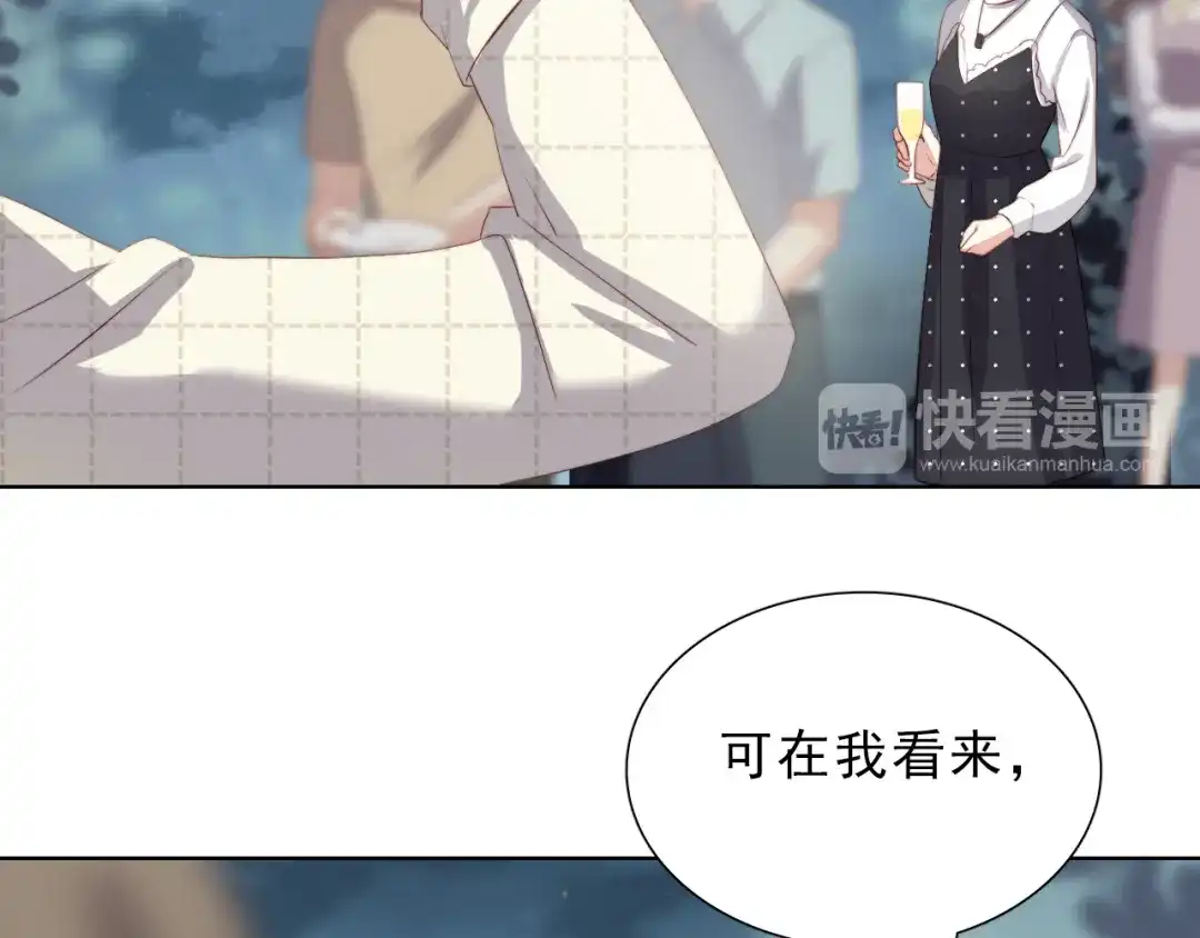 《与爱有关》第26话 幕后黑影 第46页