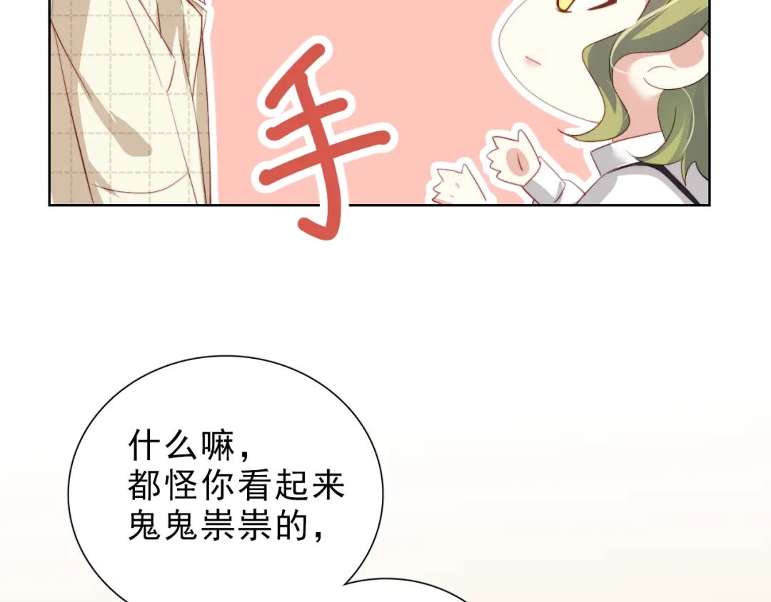 《与爱有关》第26话 幕后黑影 第21页