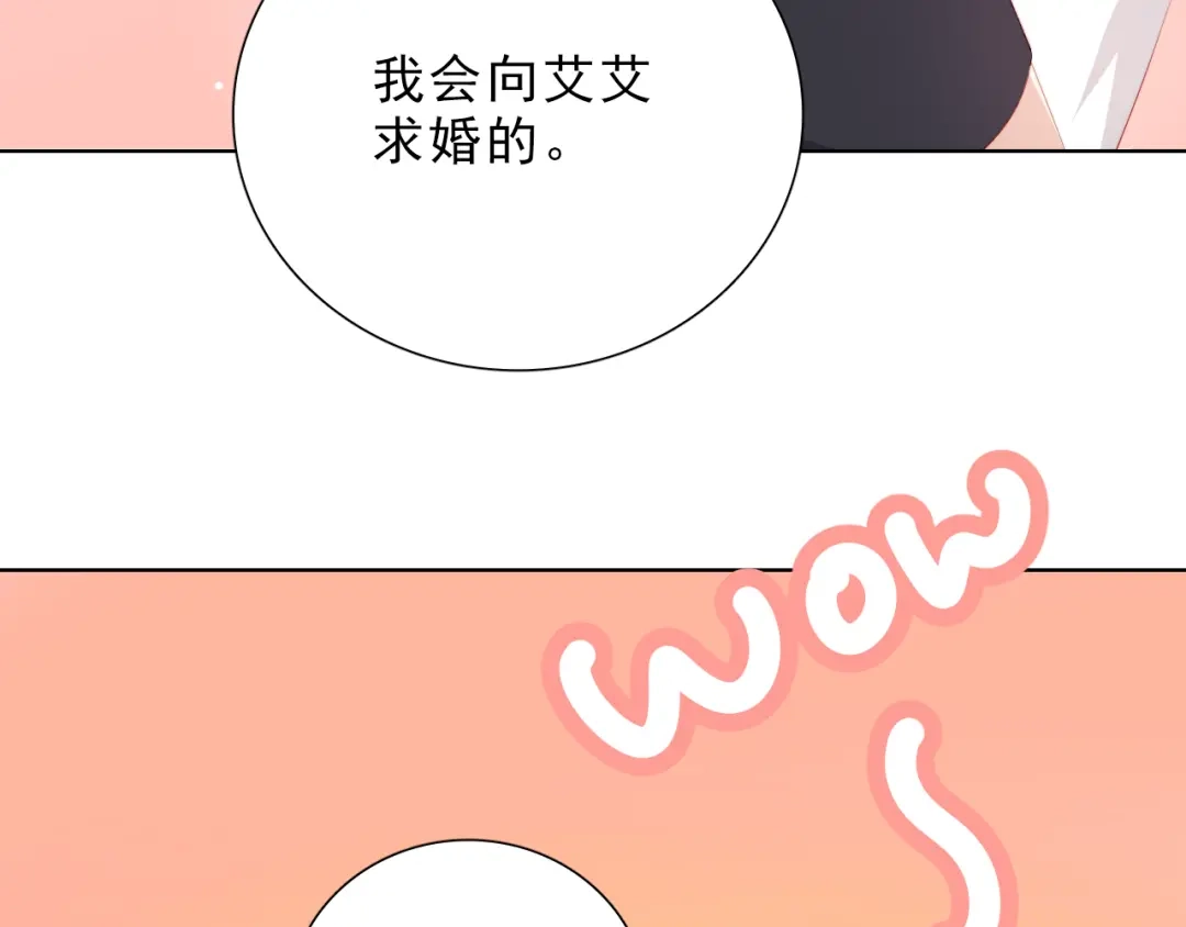 《与爱有关》第26话 幕后黑影 第39页
