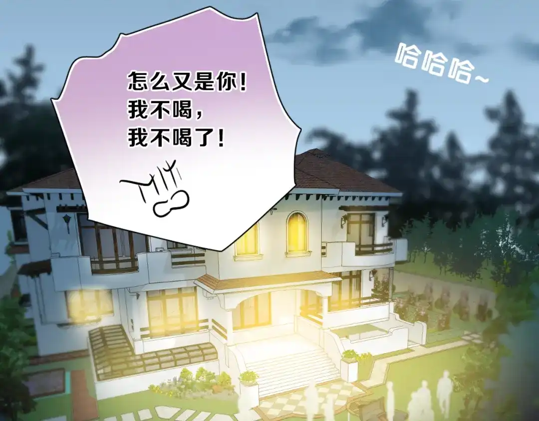 《与爱有关》第26话 幕后黑影 第50页