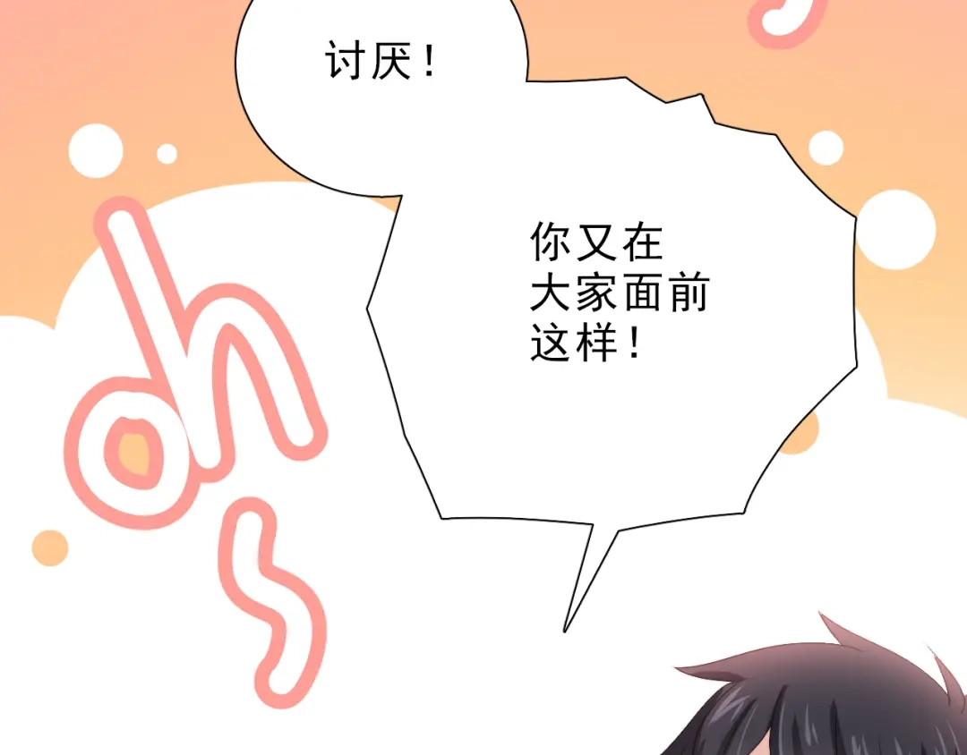 《与爱有关》第26话 幕后黑影 第40页