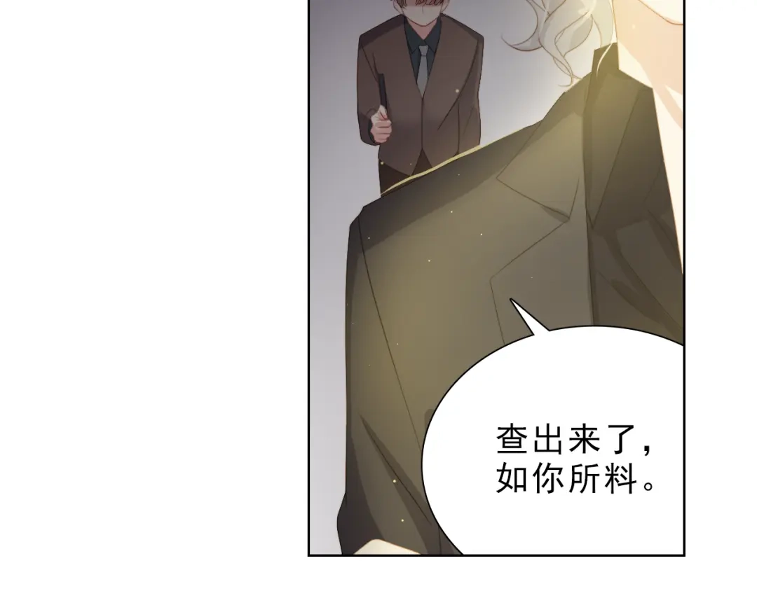 《与爱有关》第26话 幕后黑影 第63页