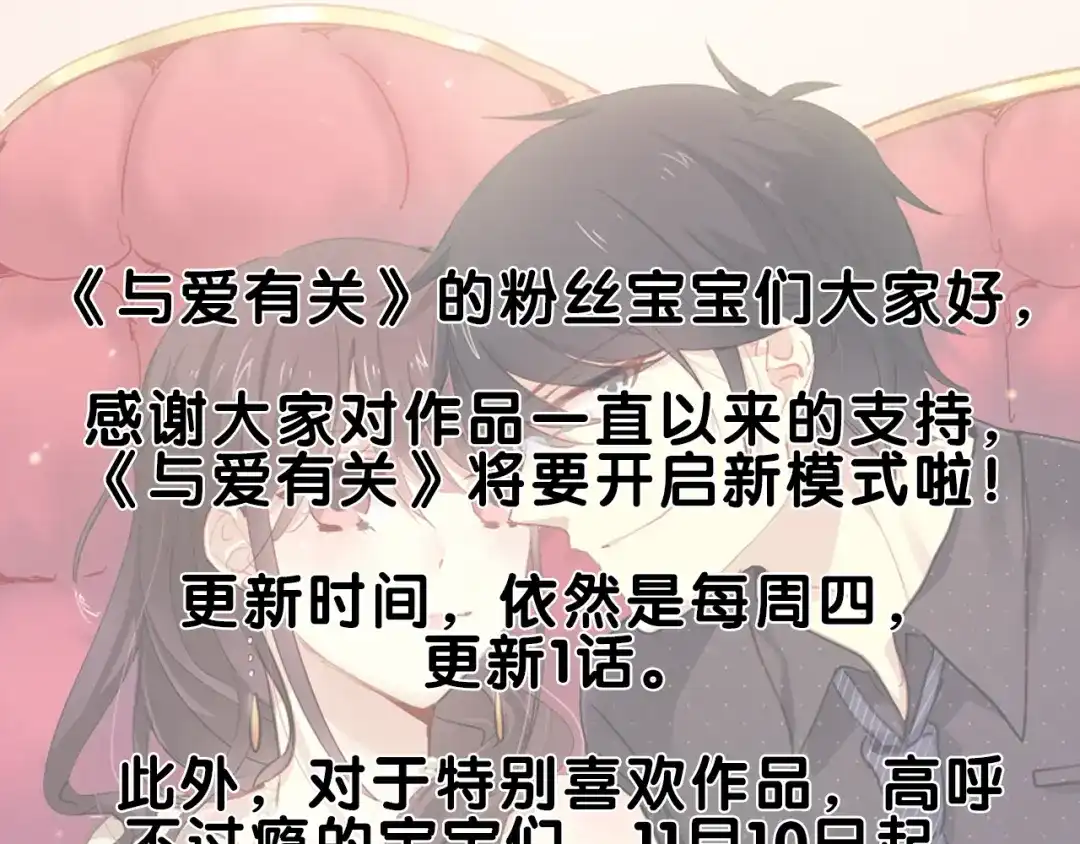 《与爱有关》第27话 小偷 第80页