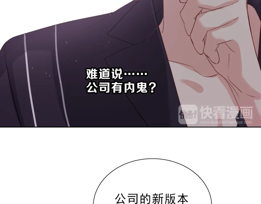 《与爱有关》第27话 小偷 第32页
