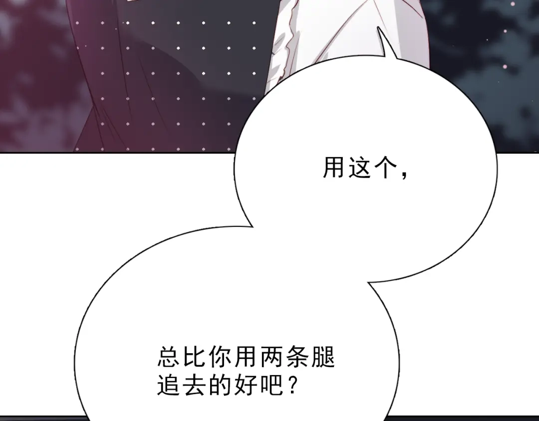 《与爱有关》第27话 小偷 第72页
