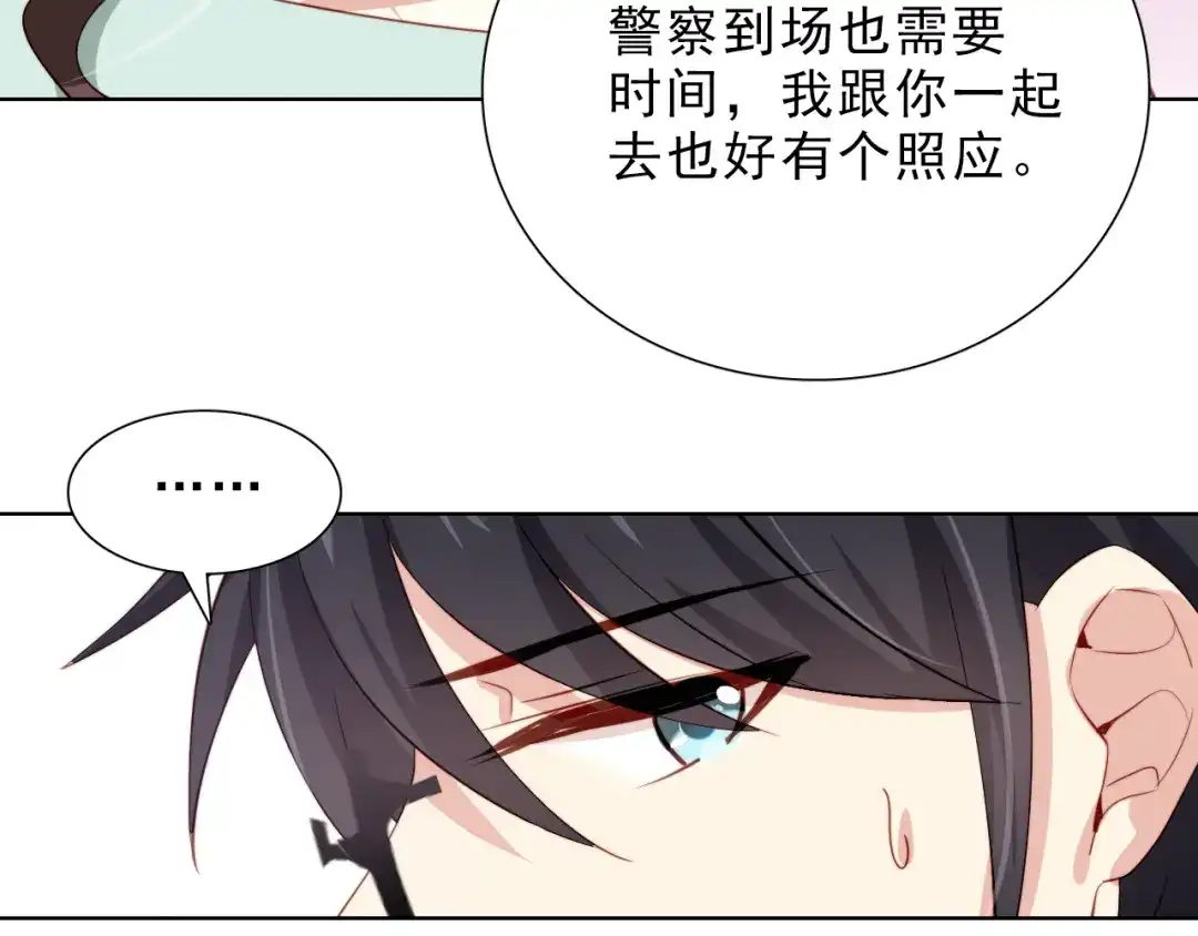 《与爱有关》第27话 小偷 第42页
