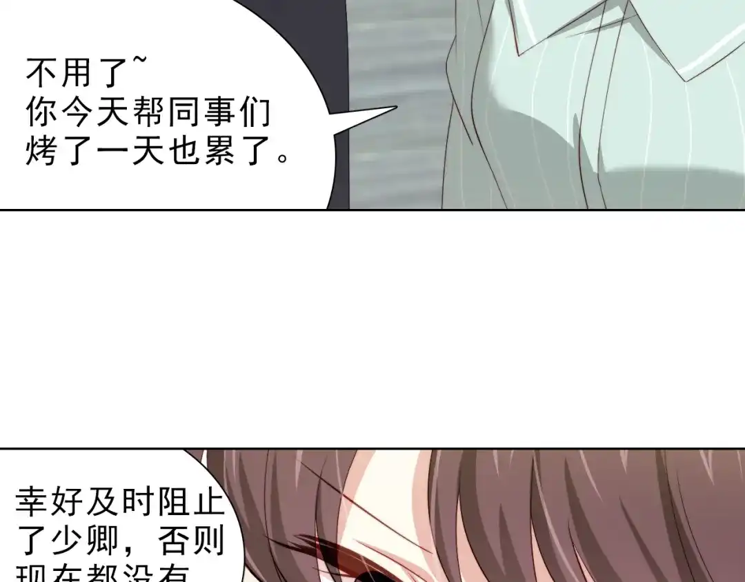 《与爱有关》第27话 小偷 第9页