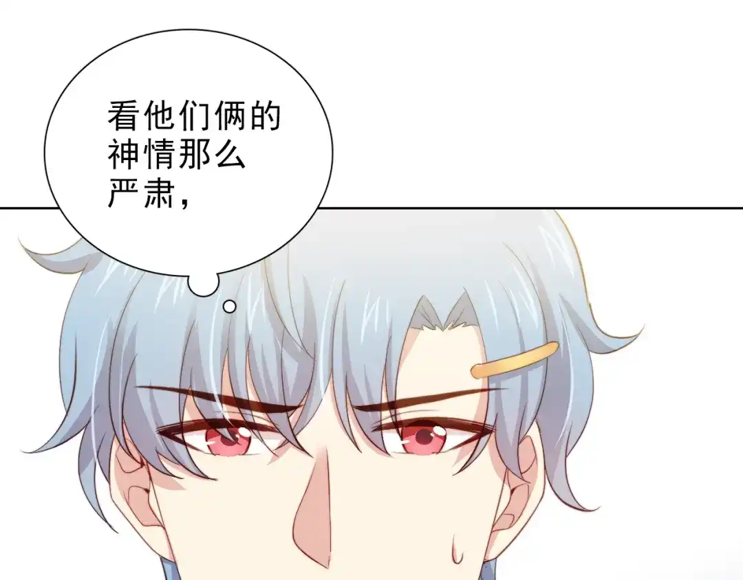 《与爱有关》第27话 小偷 第56页