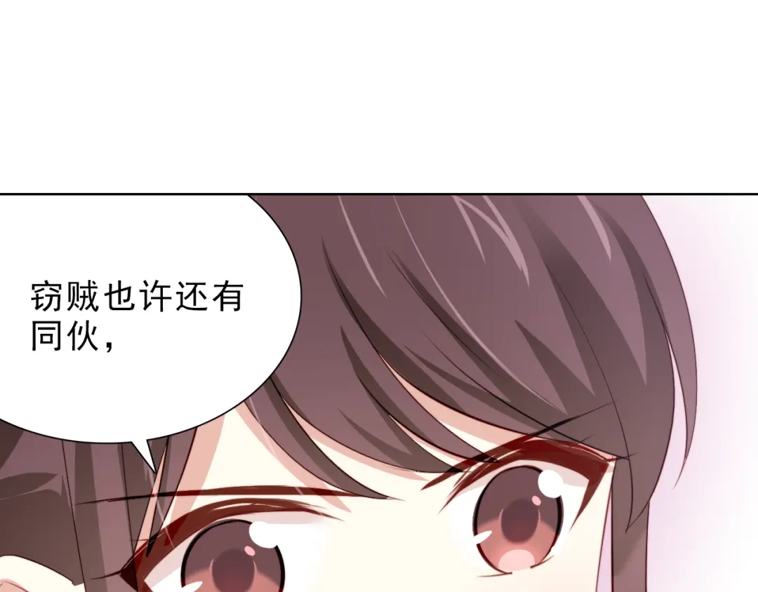 《与爱有关》第27话 小偷 第40页