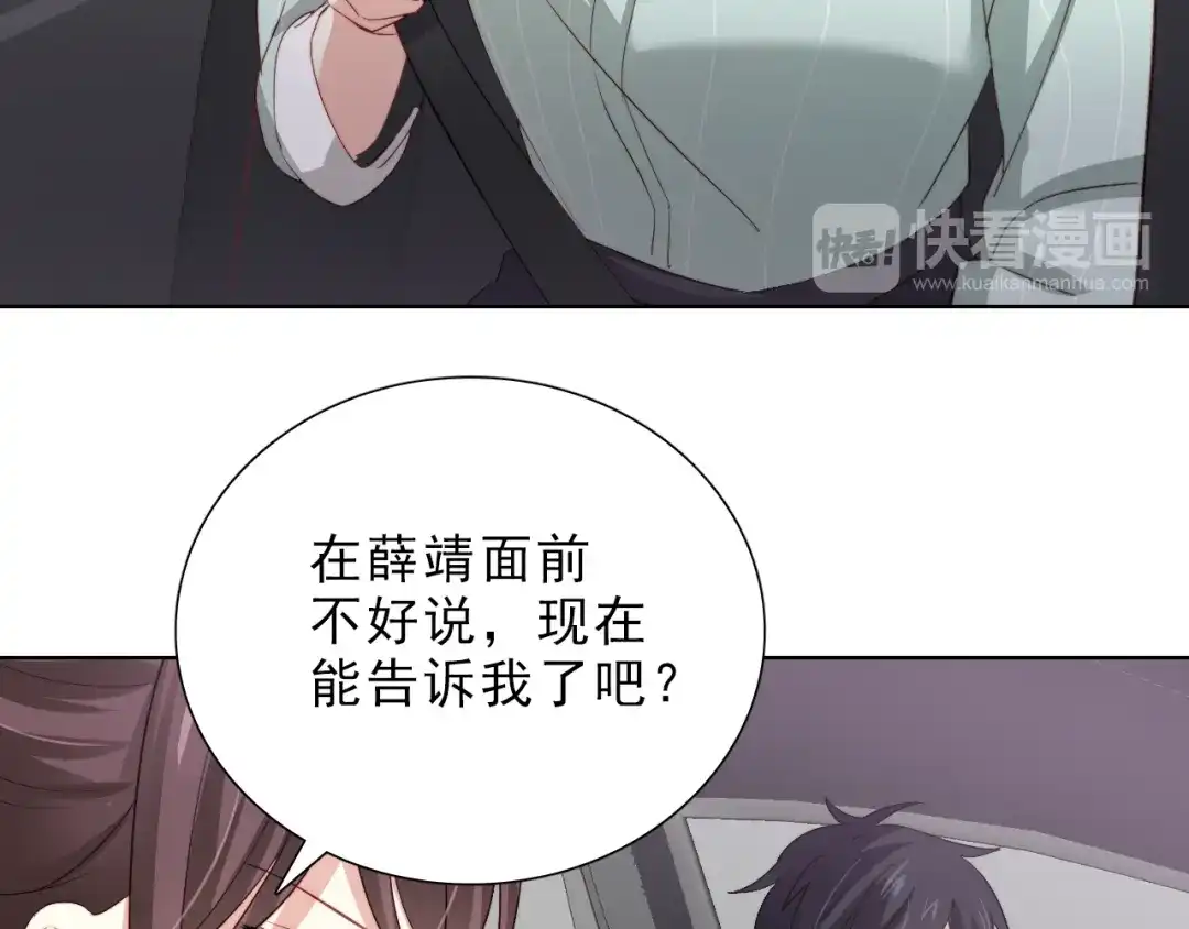 《与爱有关》第27话 小偷 第46页