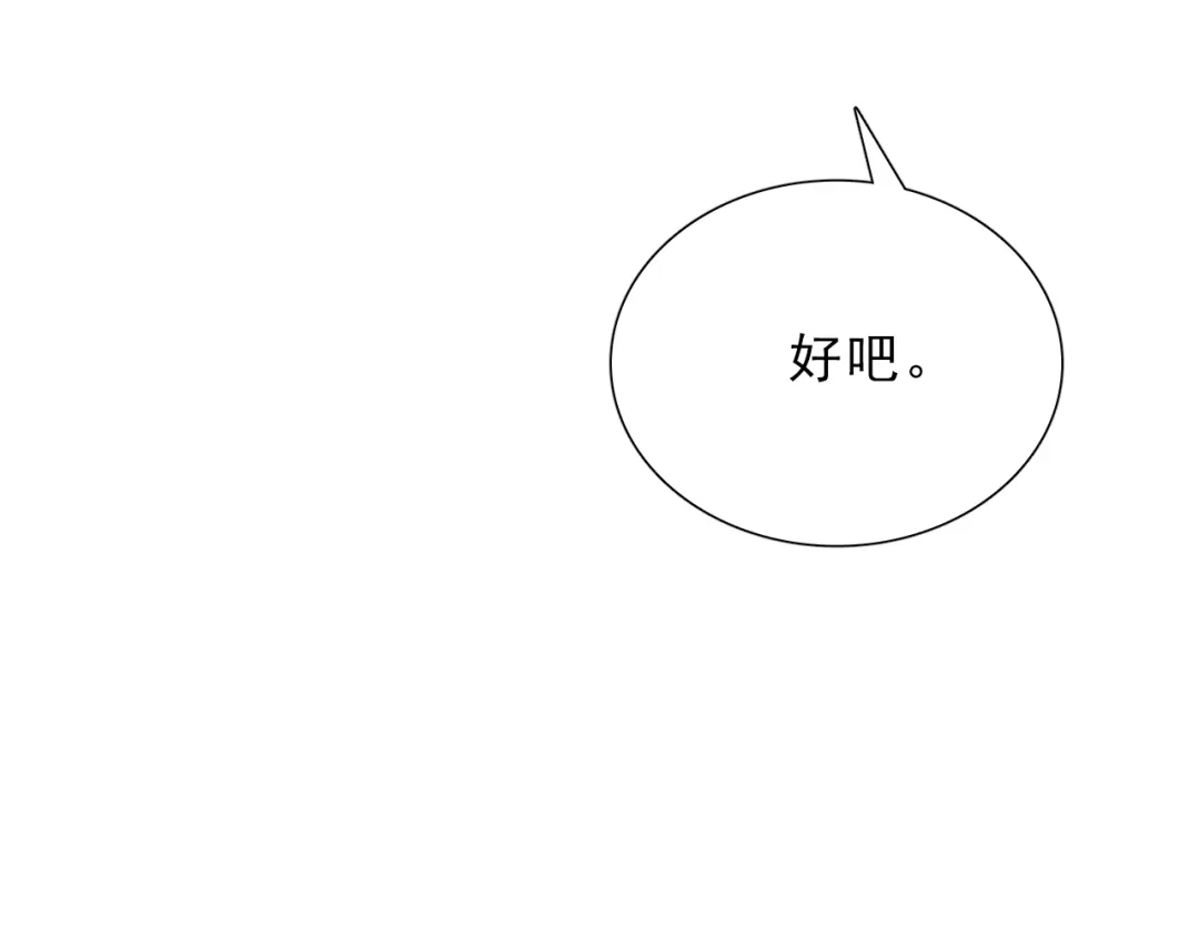 《与爱有关》第27话 小偷 第43页