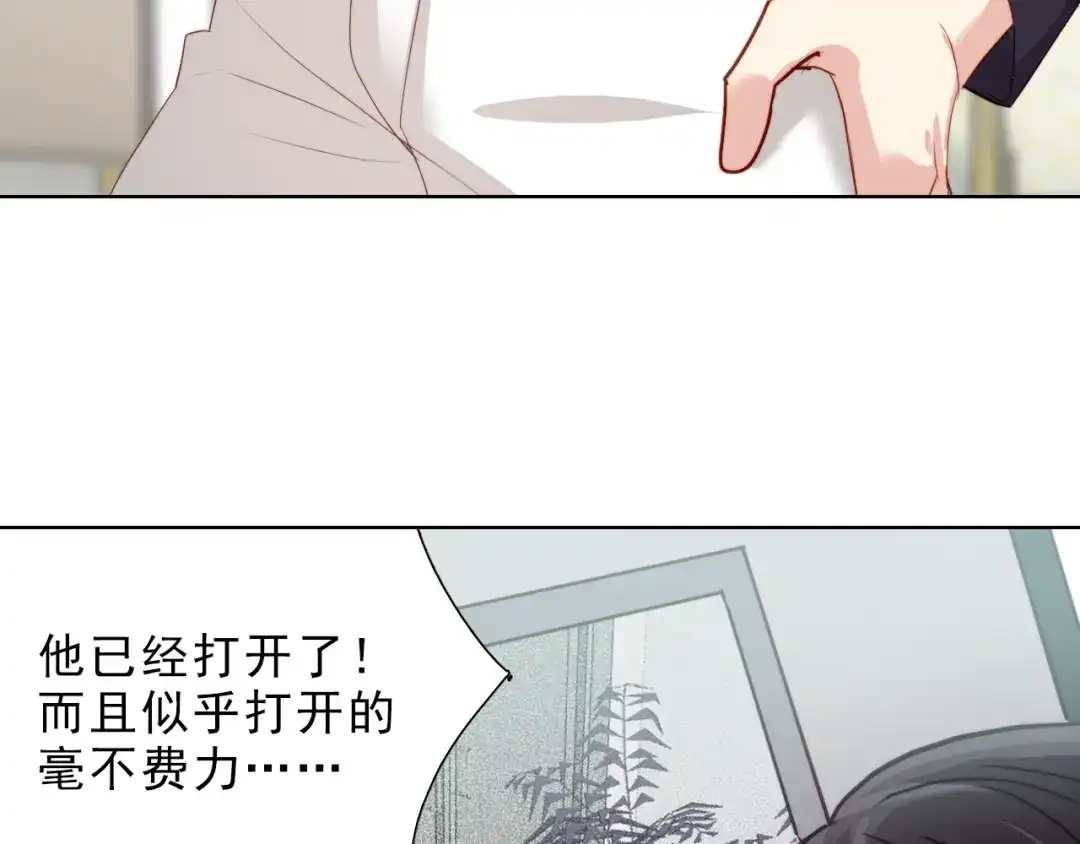 《与爱有关》第27话 小偷 第28页