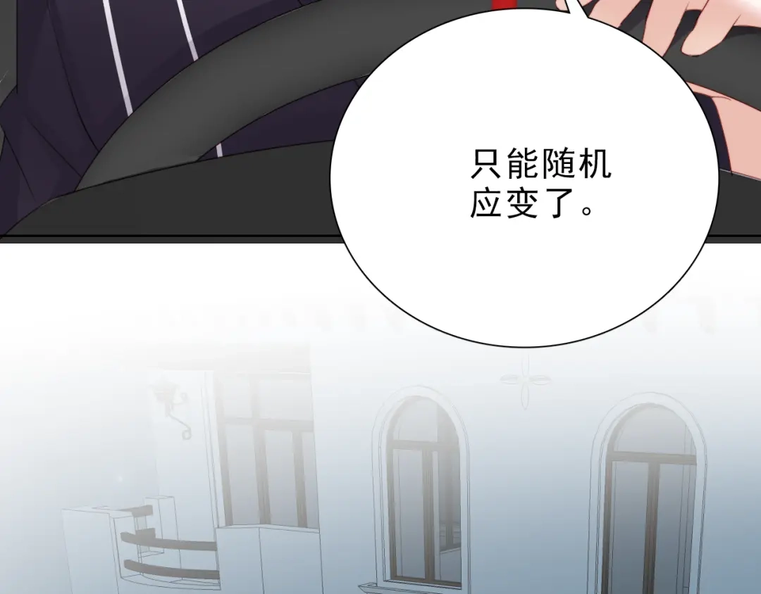 《与爱有关》第27话 小偷 第53页