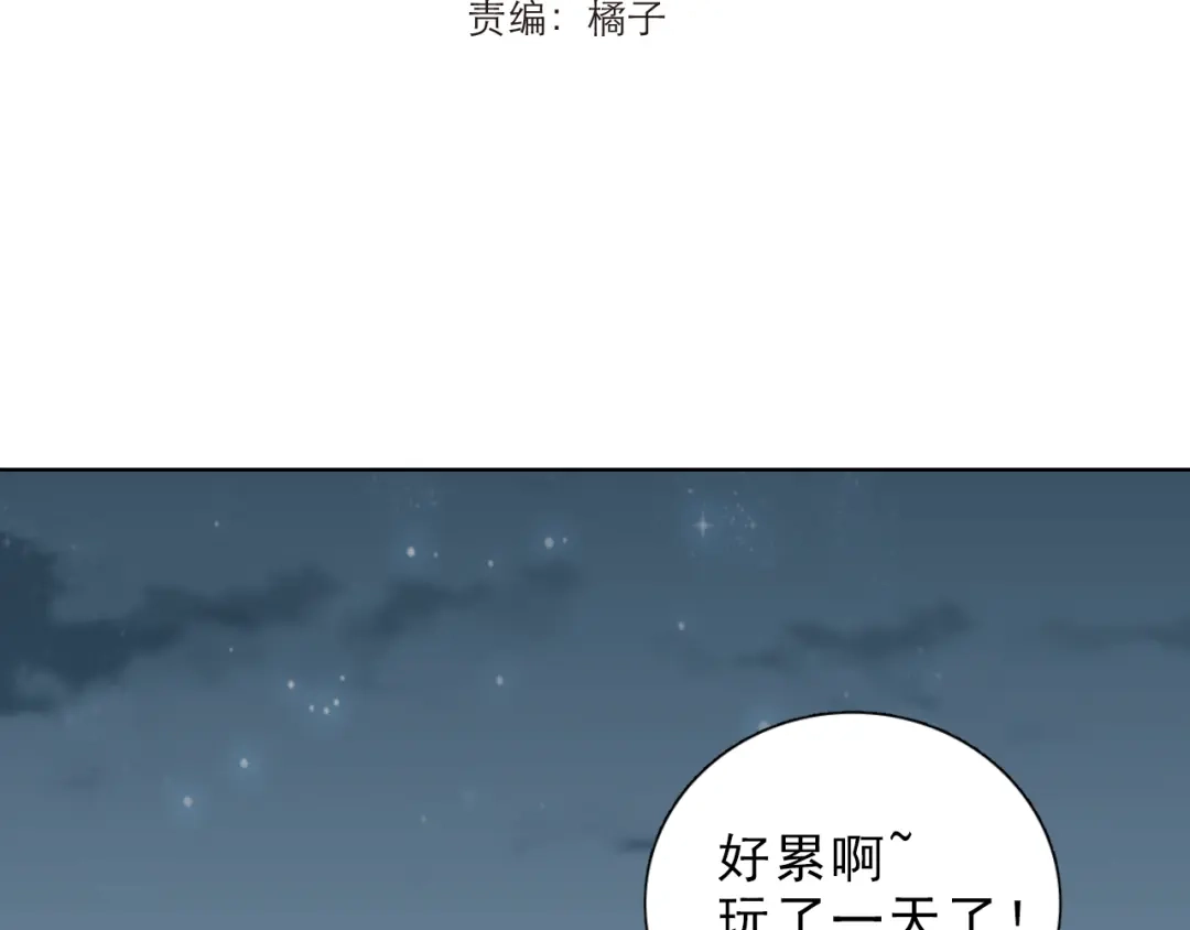 《与爱有关》第27话 小偷 第4页