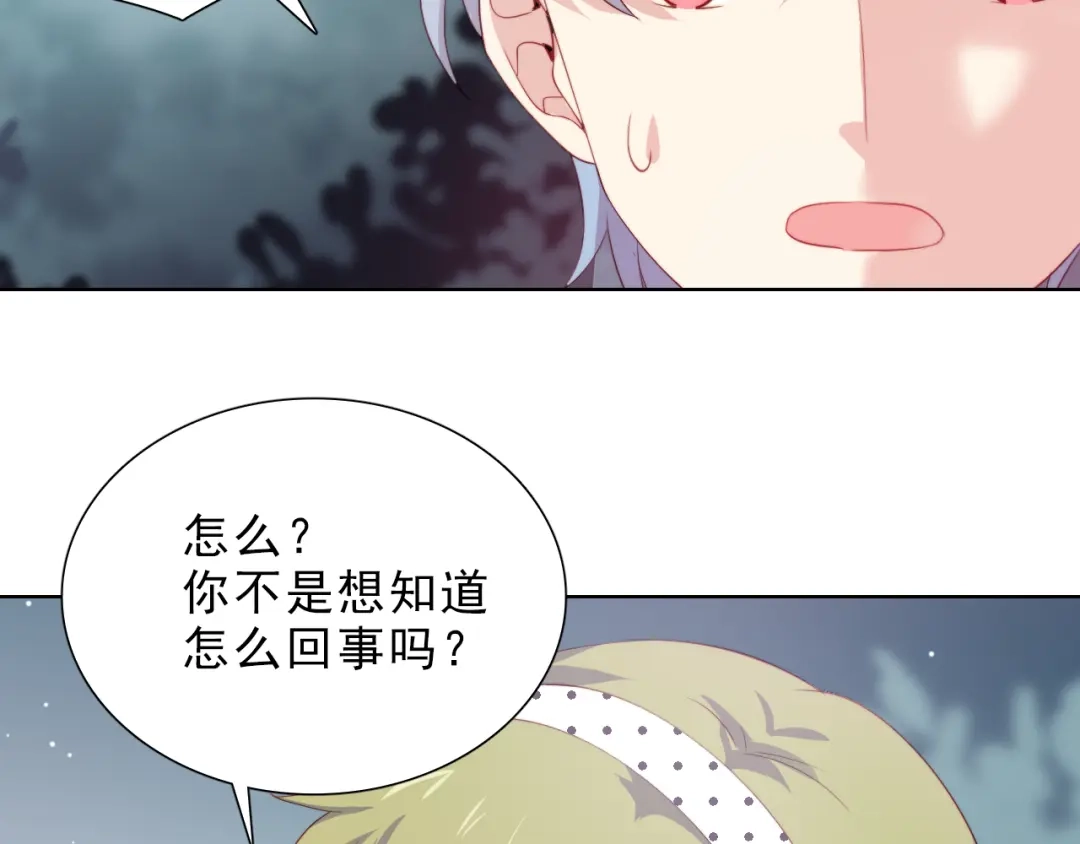 《与爱有关》第27话 小偷 第70页