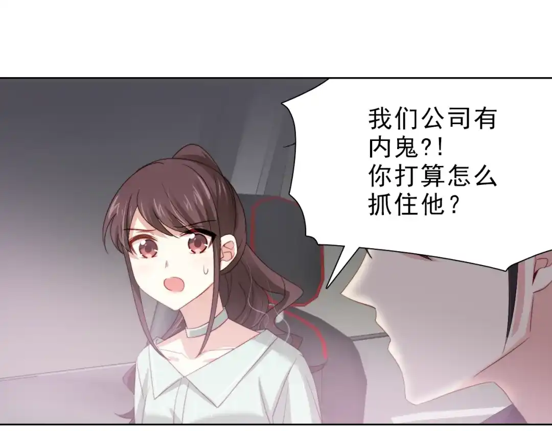 《与爱有关》第27话 小偷 第50页