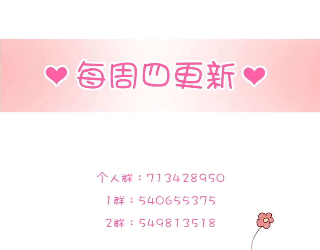 《与爱有关》第27话 小偷 第78页