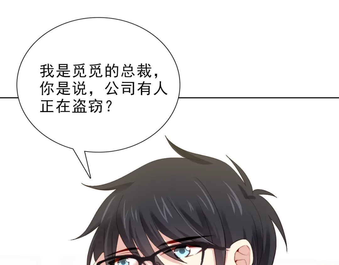 《与爱有关》第27话 小偷 第25页