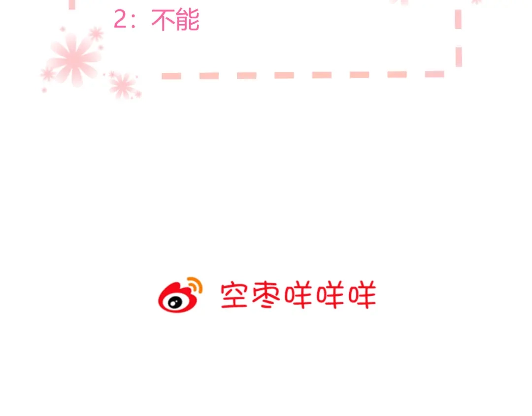 《与爱有关》第27话 小偷 第77页