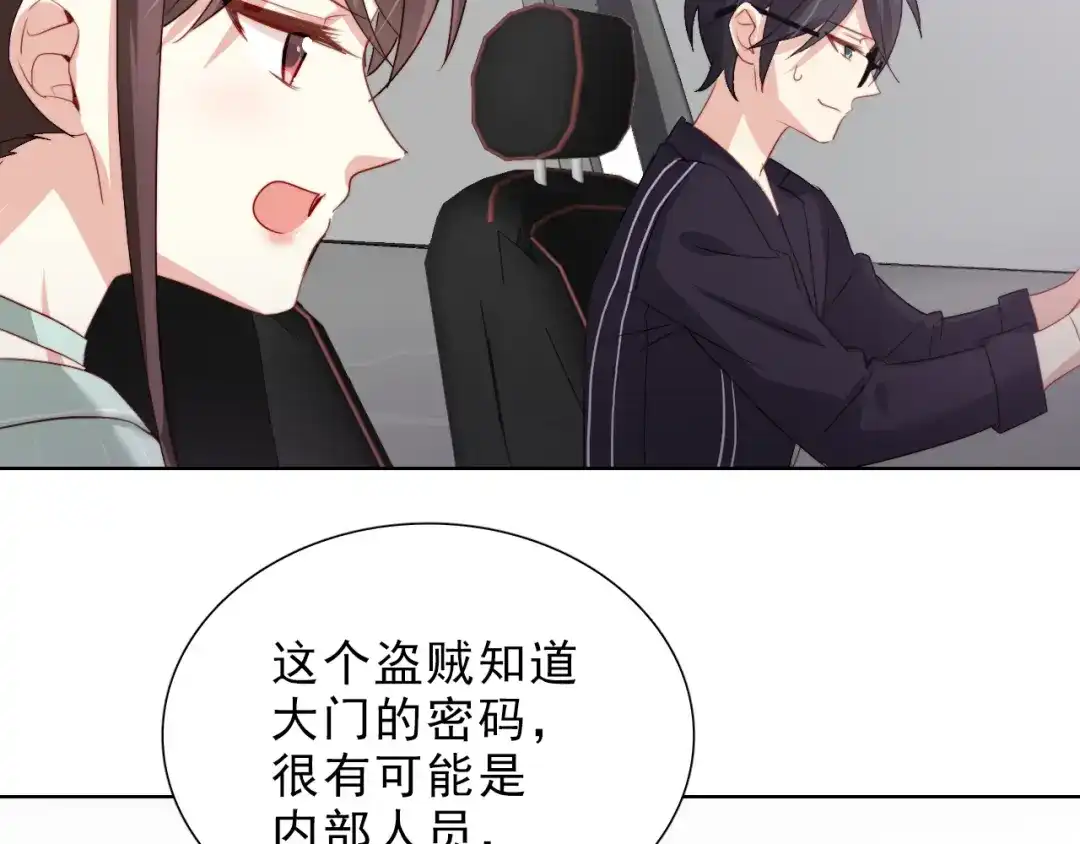 《与爱有关》第27话 小偷 第47页