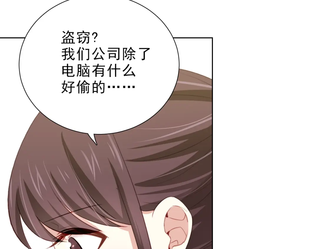 《与爱有关》第27话 小偷 第22页
