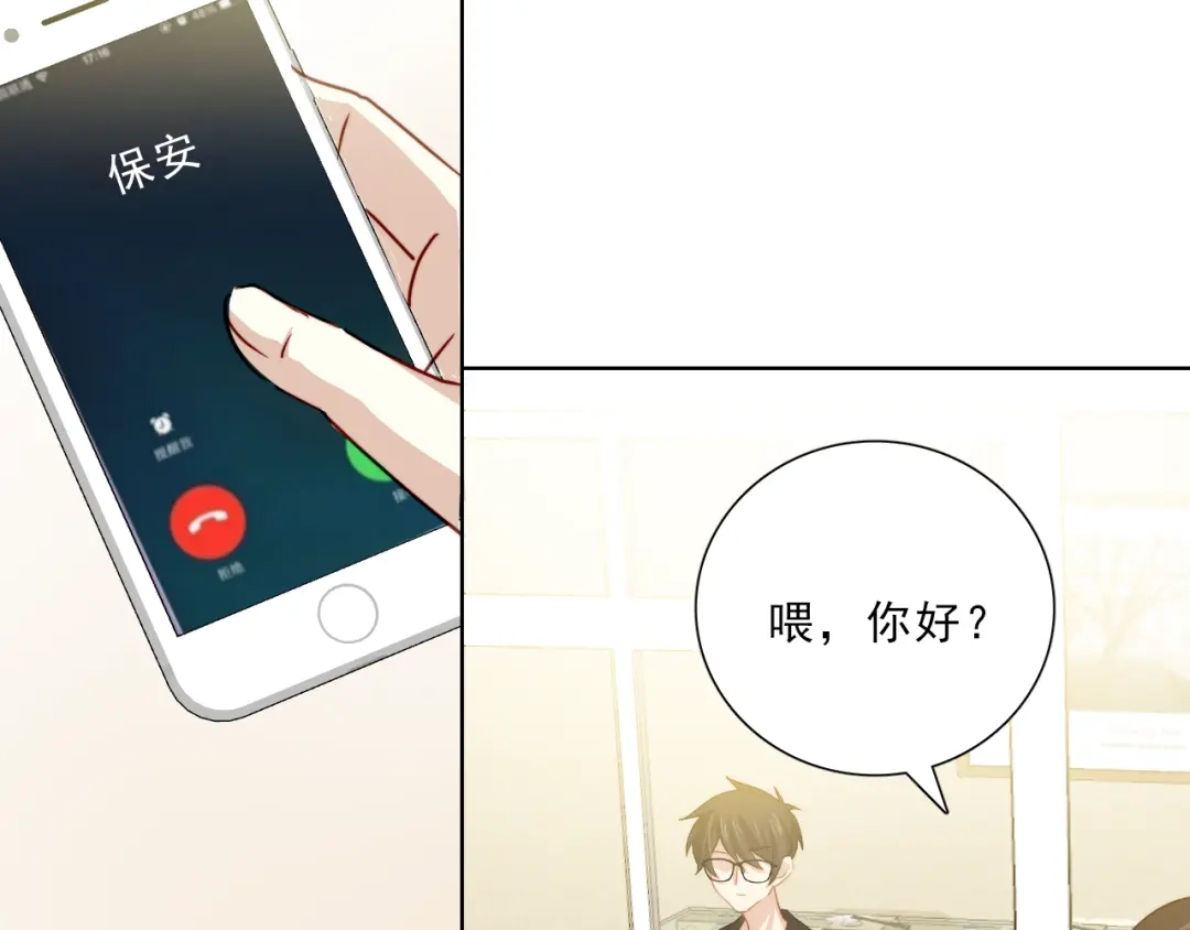 《与爱有关》第27话 小偷 第14页