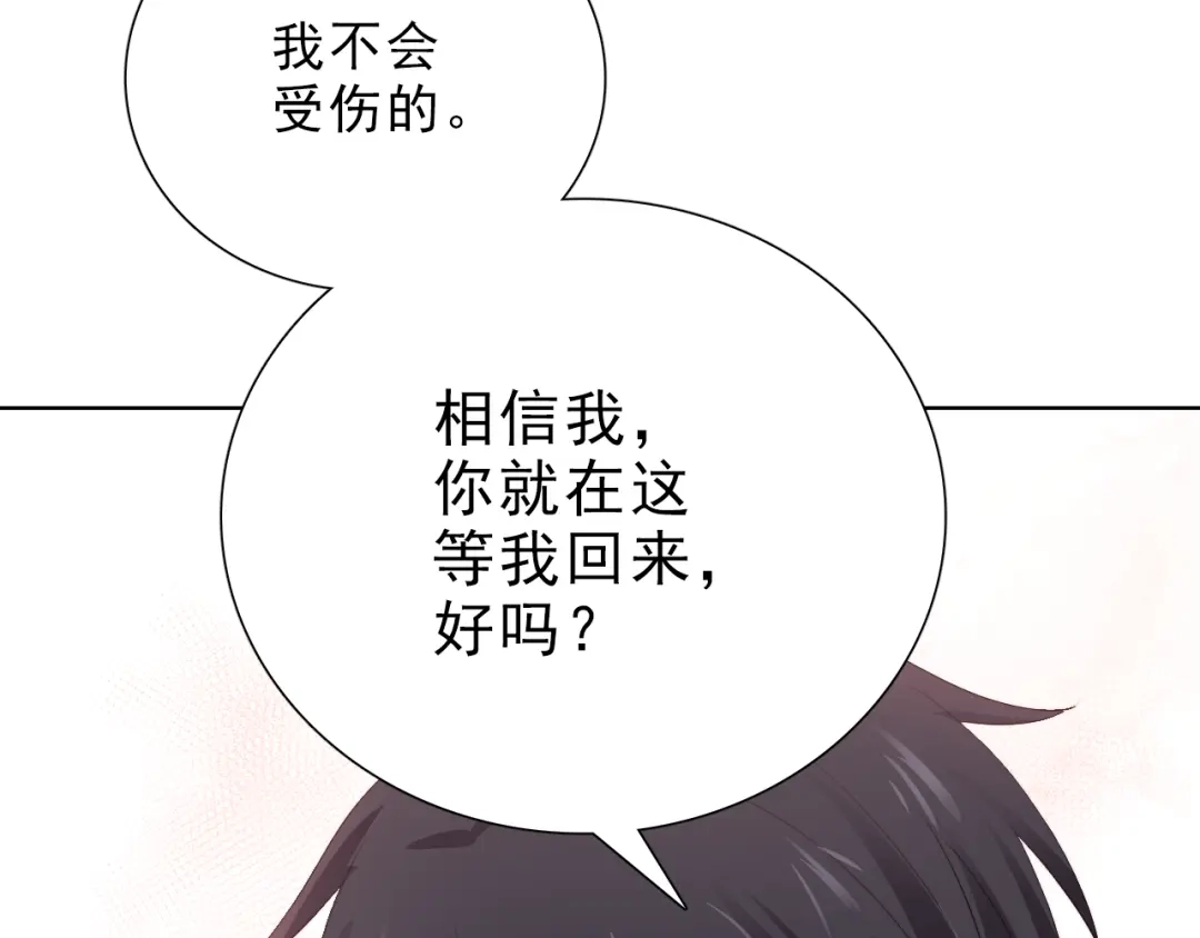 《与爱有关》第28话 敌手 第36页