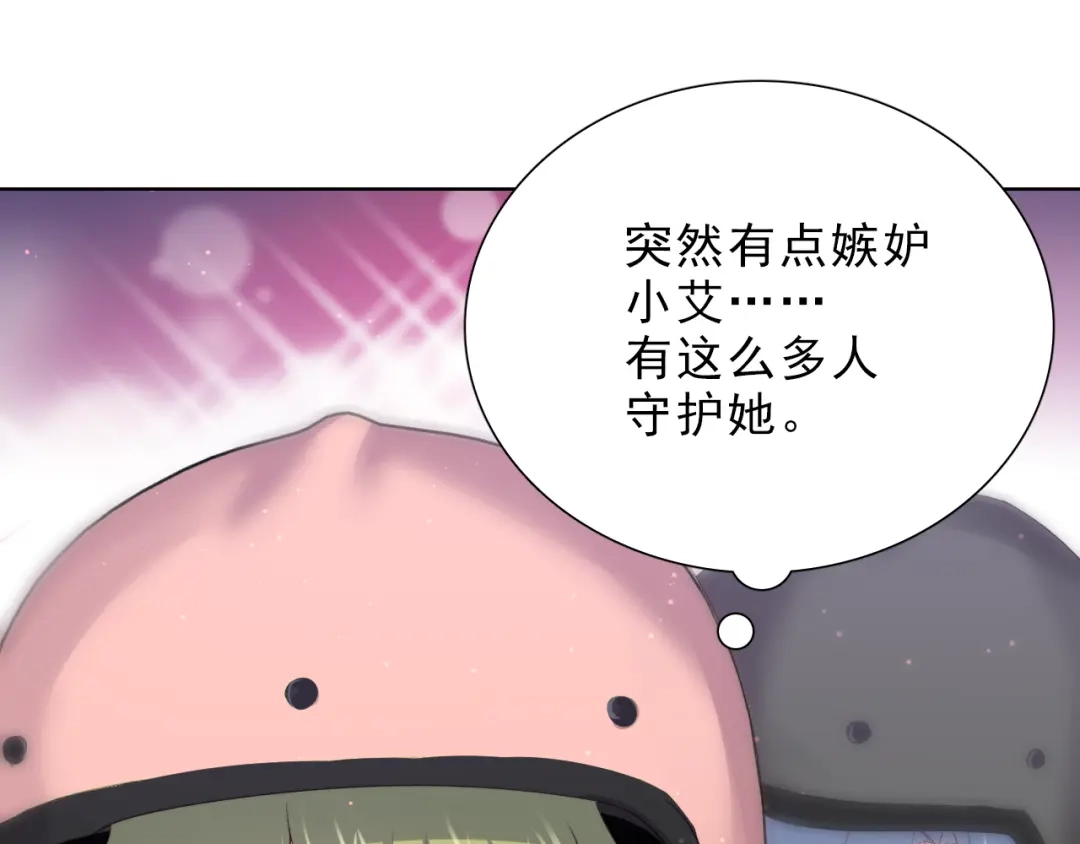 《与爱有关》第28话 敌手 第13页