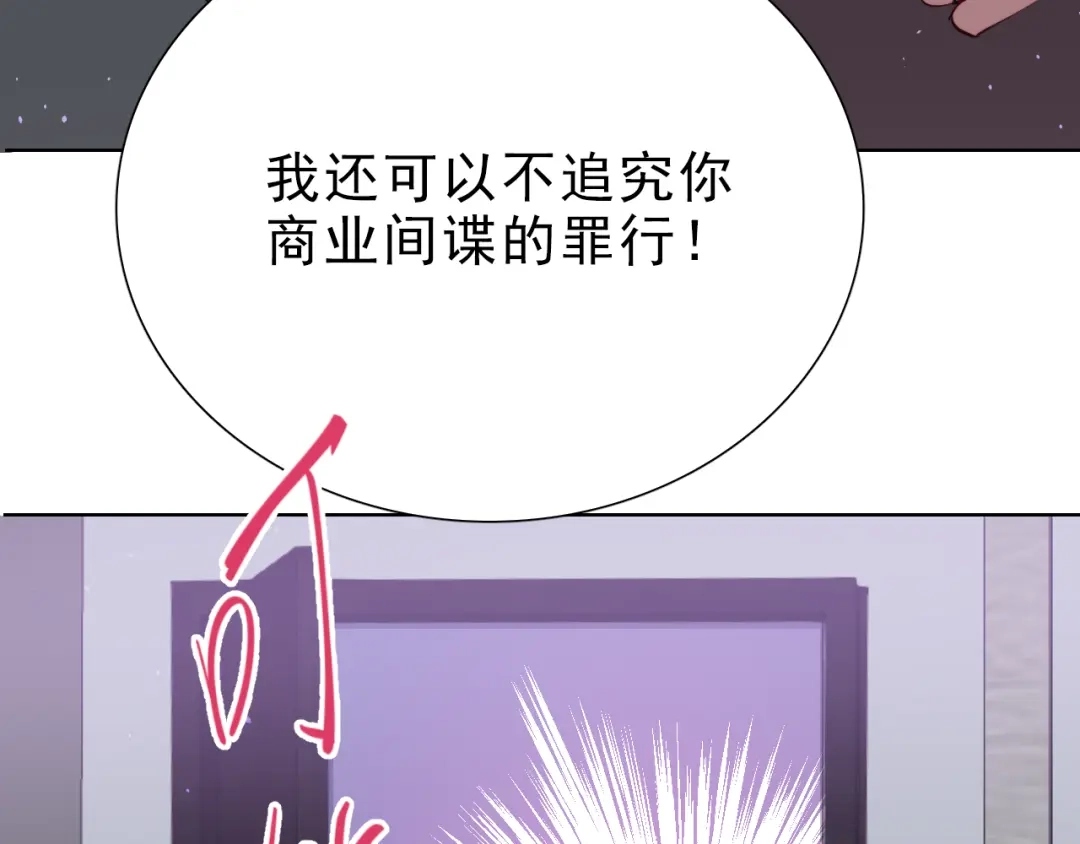 《与爱有关》第28话 敌手 第71页