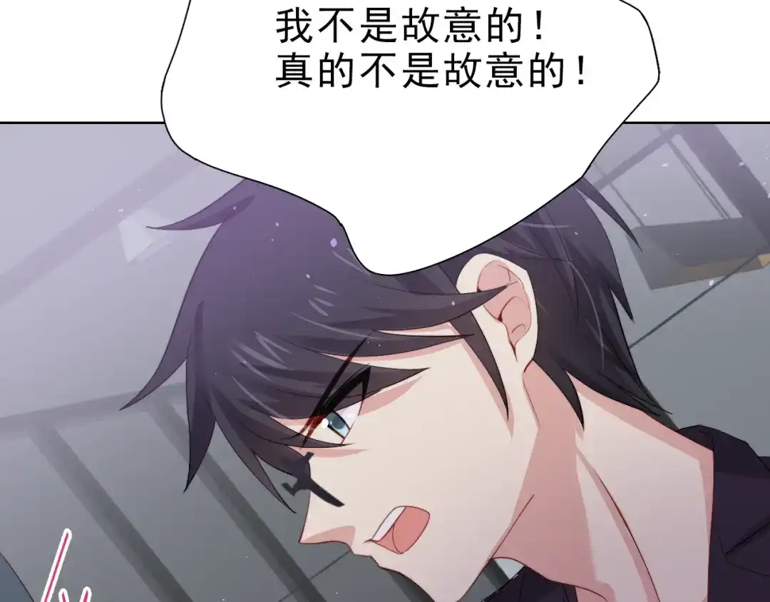 《与爱有关》第28话 敌手 第69页