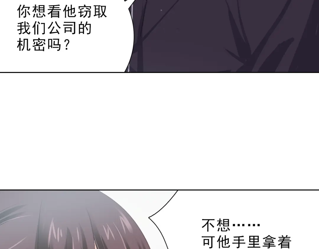 《与爱有关》第28话 敌手 第34页