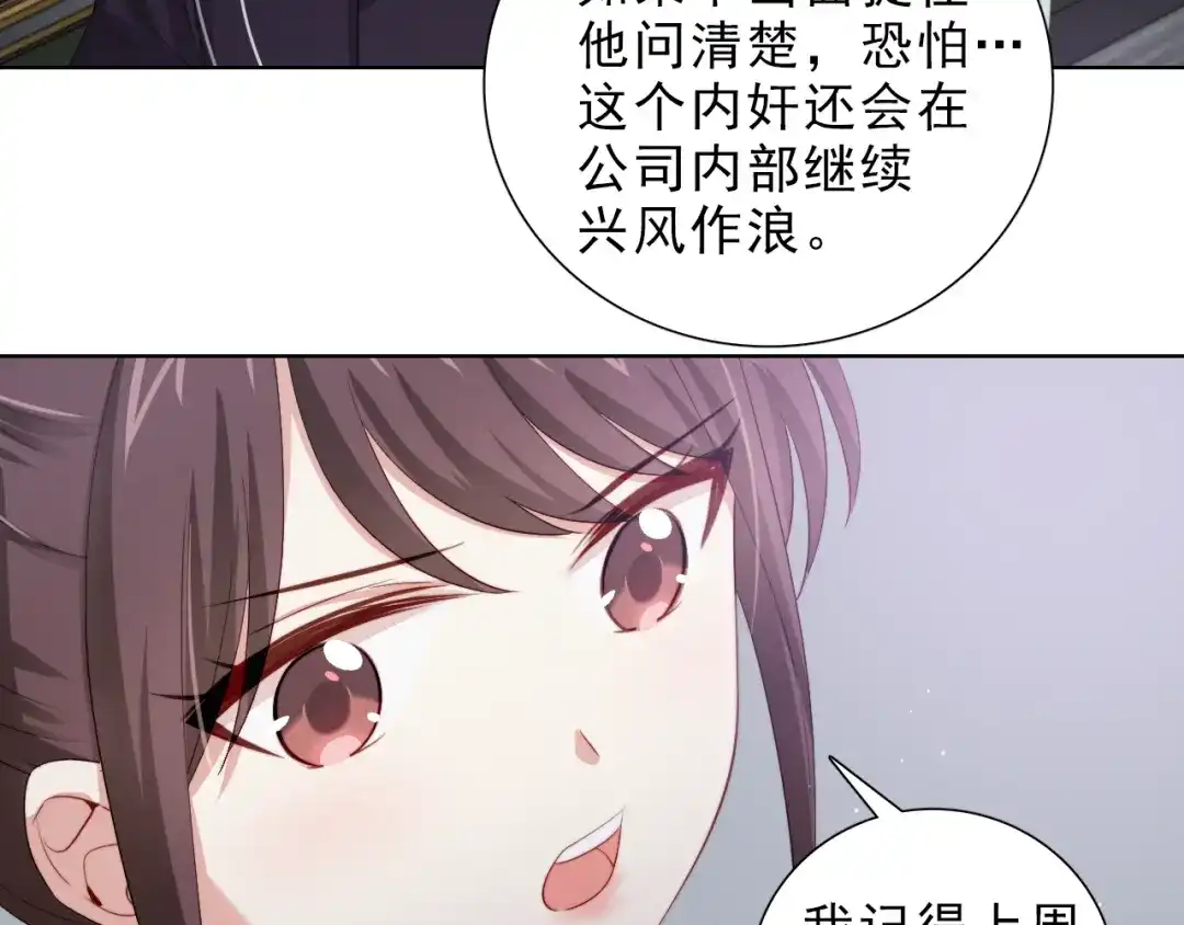 《与爱有关》第28话 敌手 第48页
