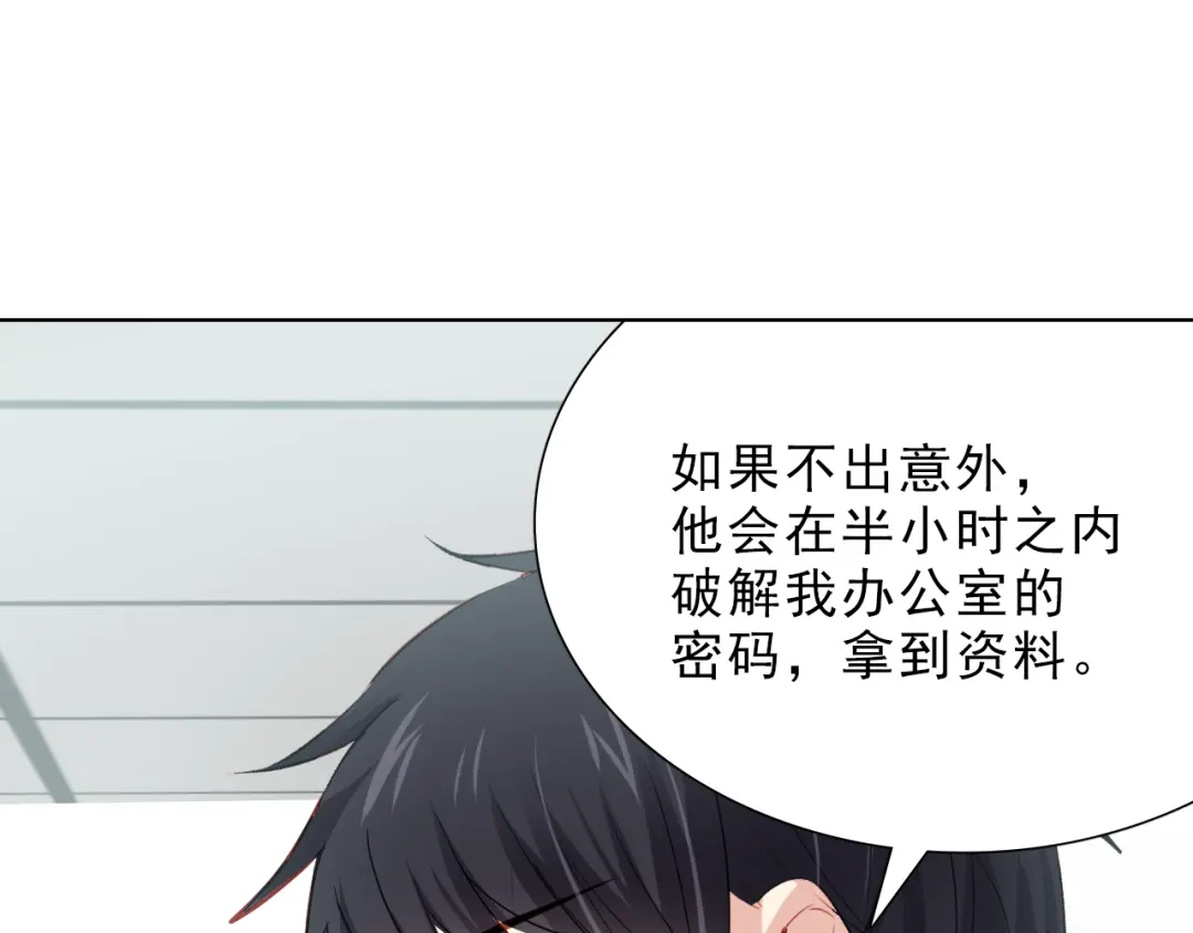 《与爱有关》第28话 敌手 第32页