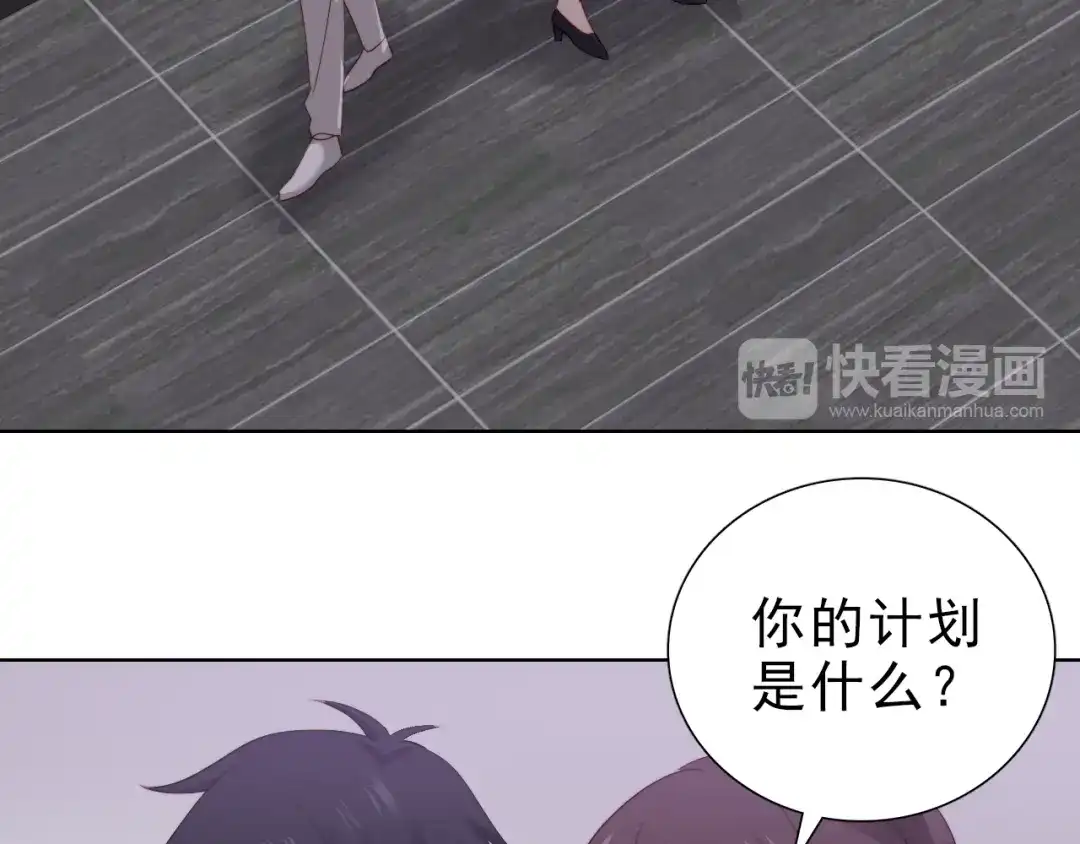 《与爱有关》第28话 敌手 第45页