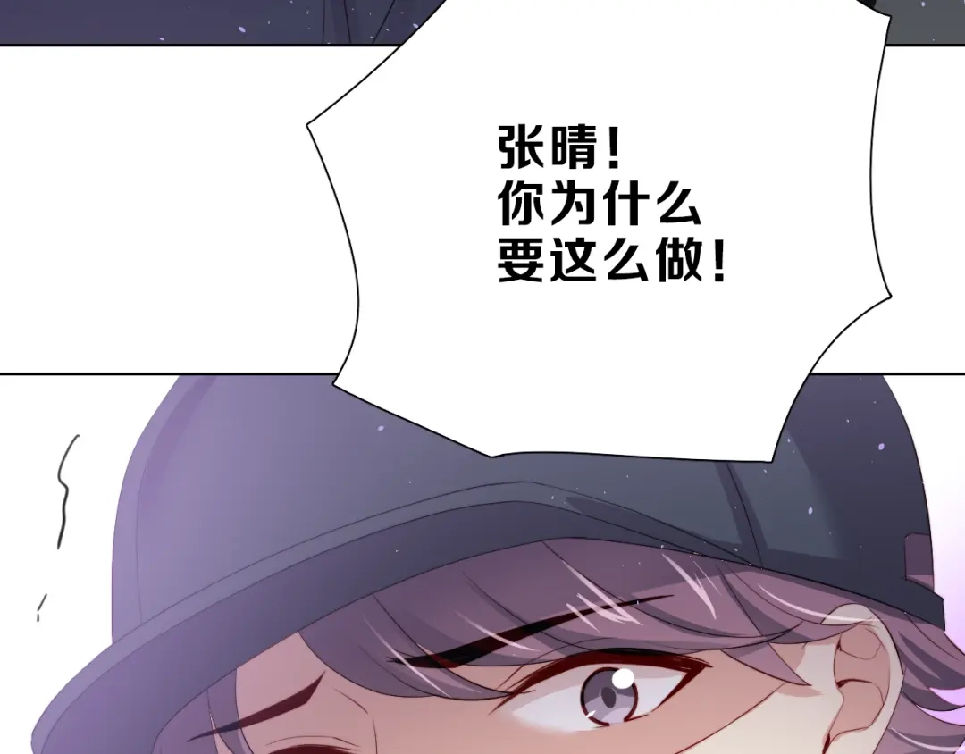 《与爱有关》第28话 敌手 第67页