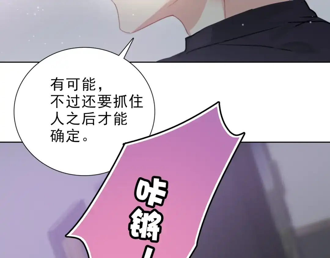《与爱有关》第28话 敌手 第52页