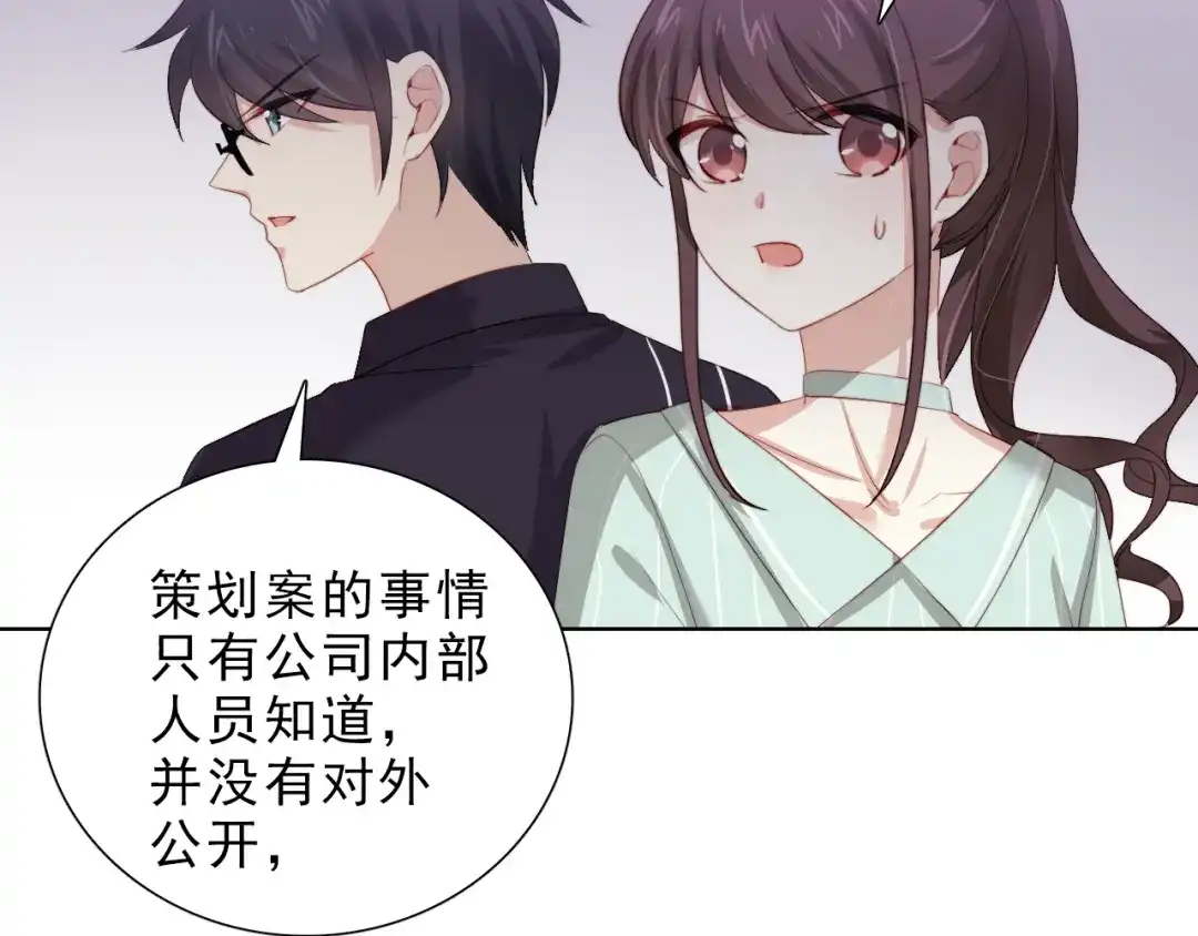 《与爱有关》第28话 敌手 第46页