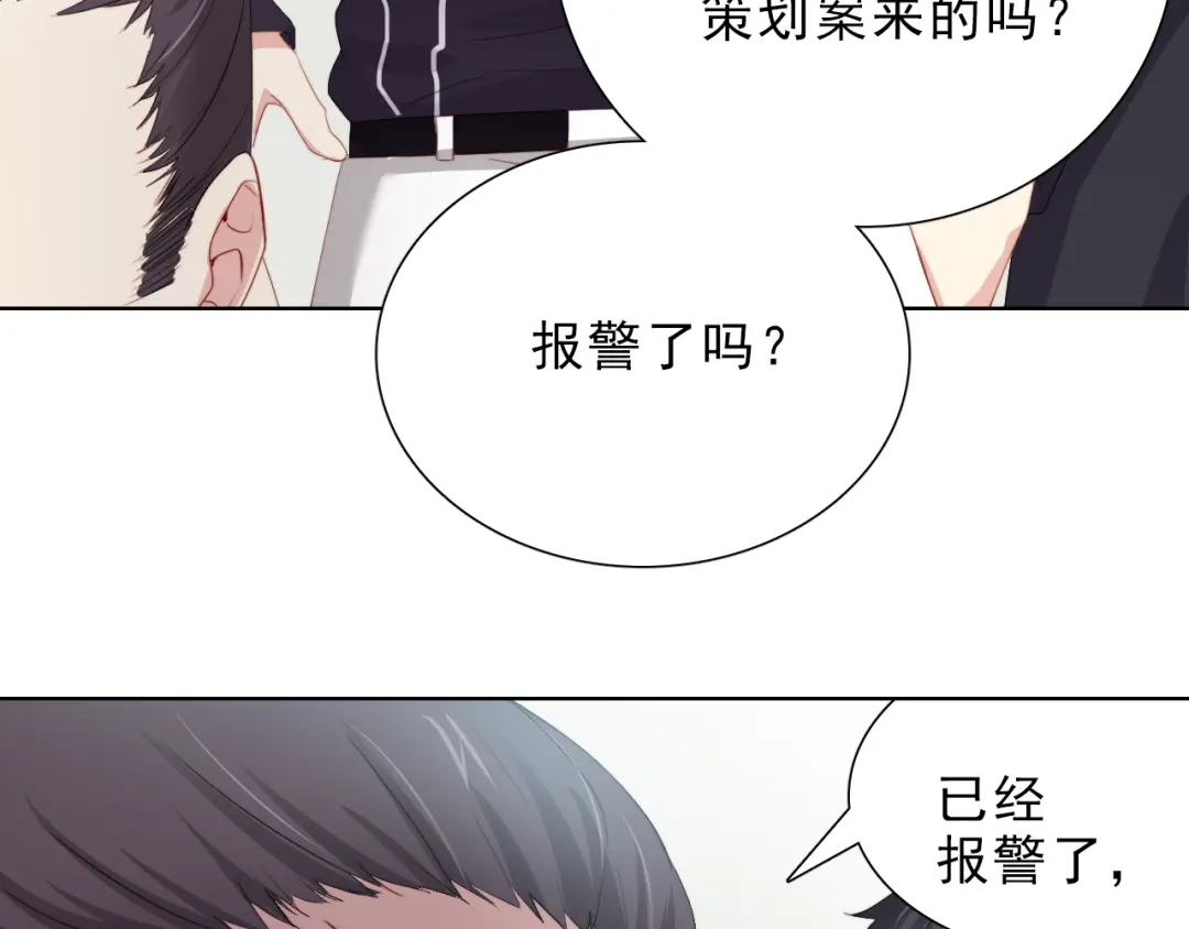 《与爱有关》第28话 敌手 第26页