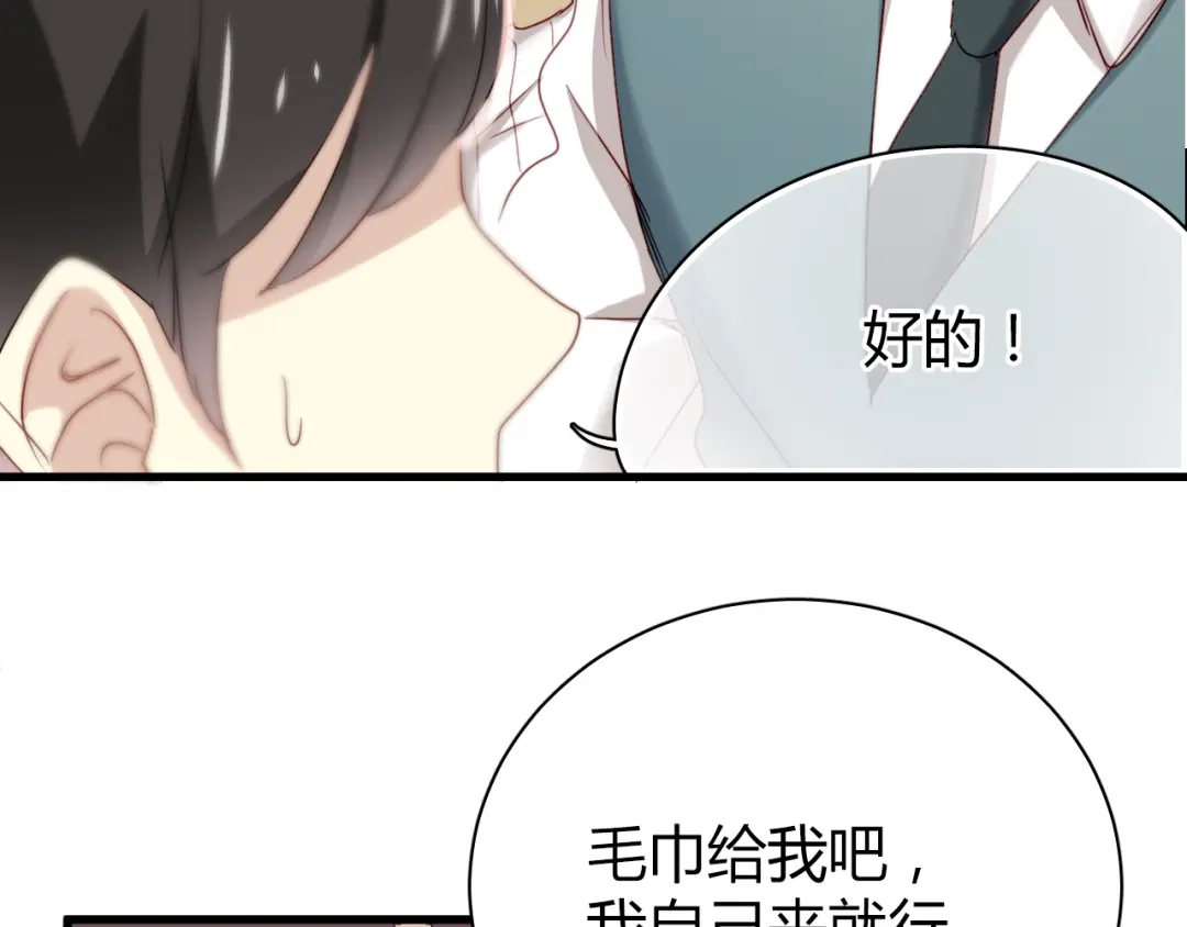 《与爱有关》第12话 他竟然凑我这么近…… 第11页