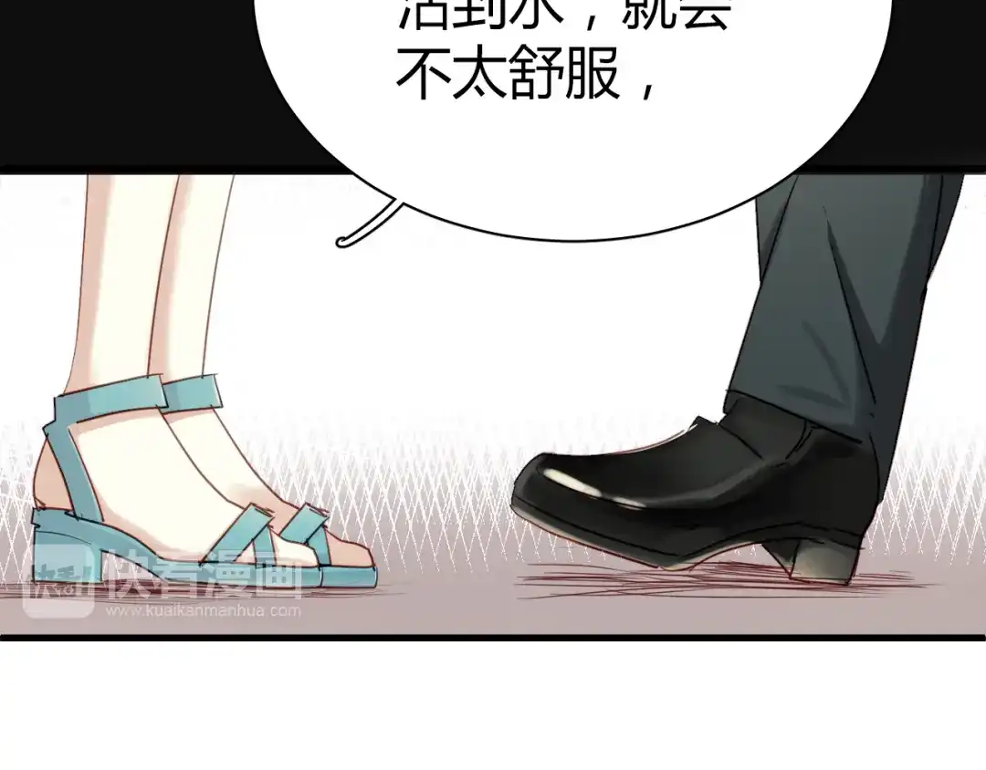 《与爱有关》第12话 他竟然凑我这么近…… 第48页