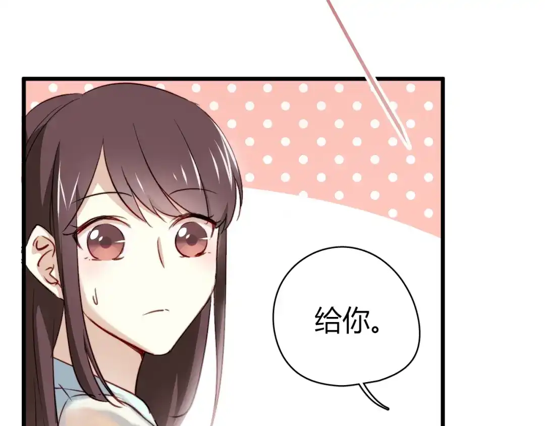 《与爱有关》第12话 他竟然凑我这么近…… 第16页